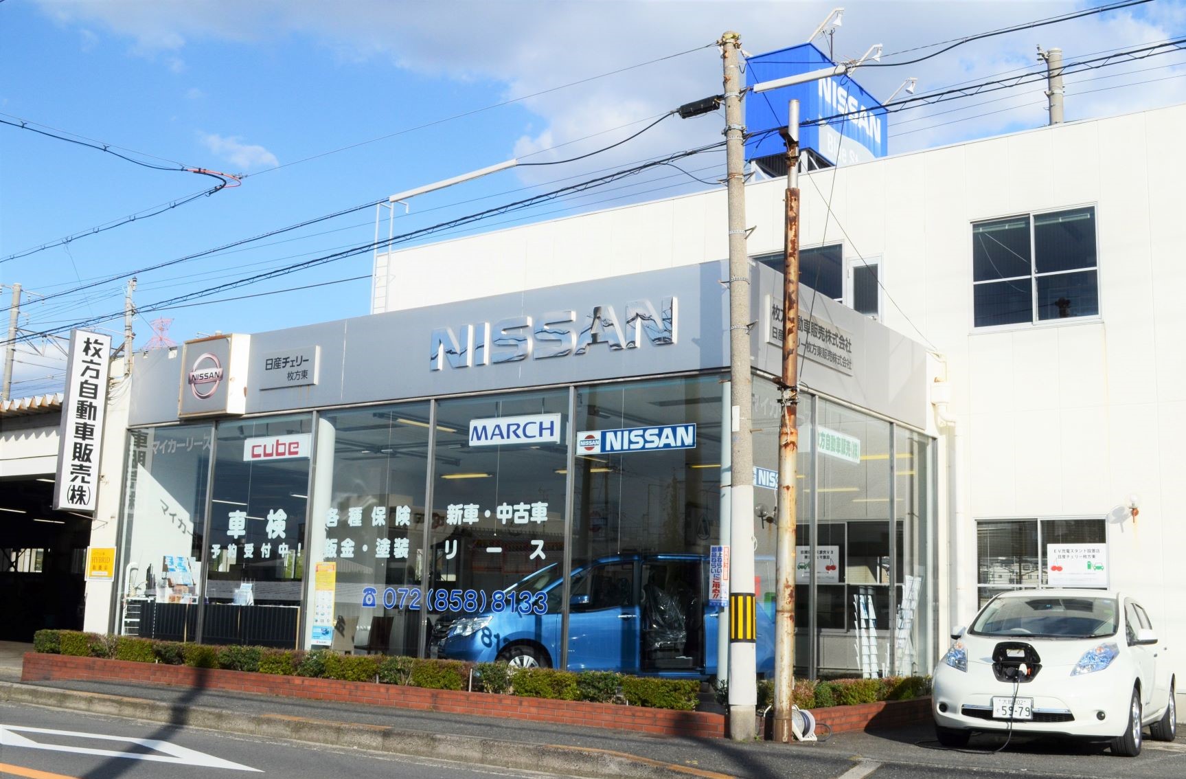 枚方自動車販売株式会社 枚方交野地区自動車整備連合会